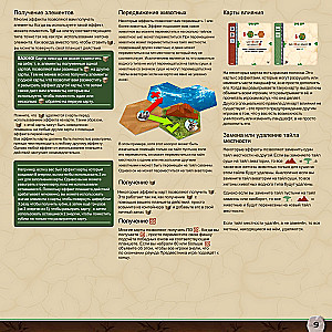 Board Game - Ecos. The First Continent